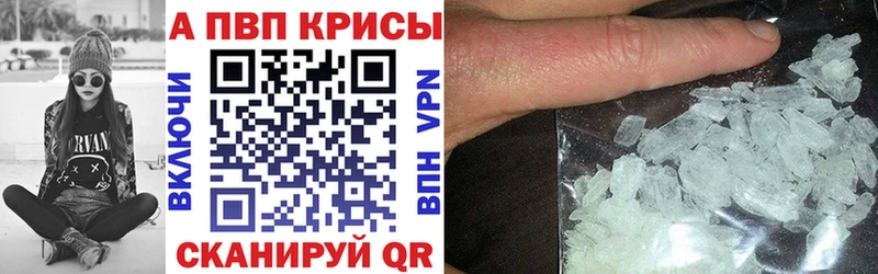 A-PVP VHQ  закладки  Уржум 